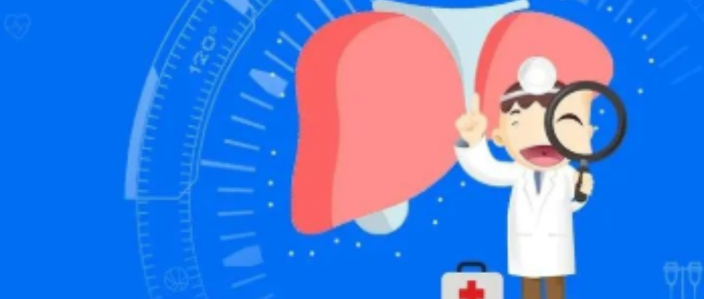 體檢報告里的肝囊腫，到底應(yīng)該怎樣看待？
